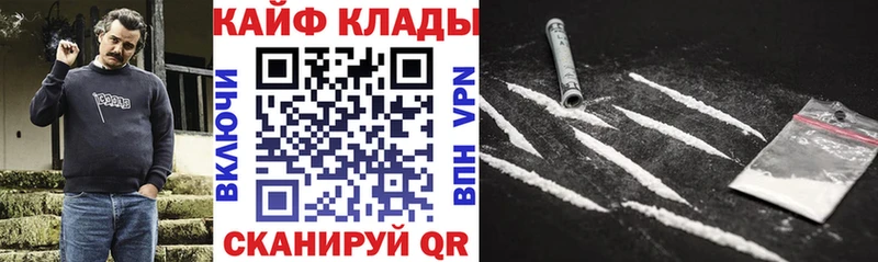 Где найти наркотики Ставрополь COCAIN  Мефедрон 
