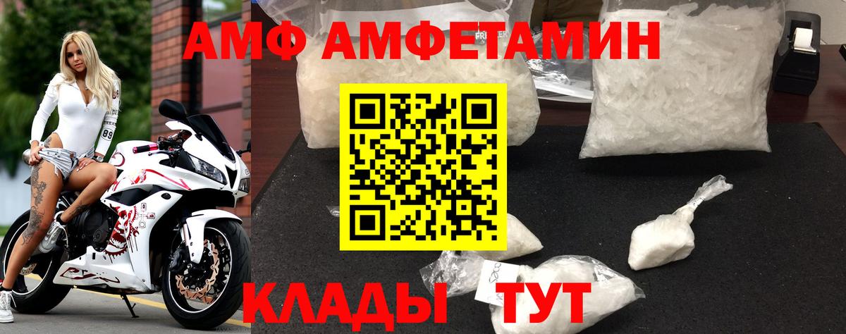 АМФЕТАМИН  Ставрополь  Амфетамин Premium 