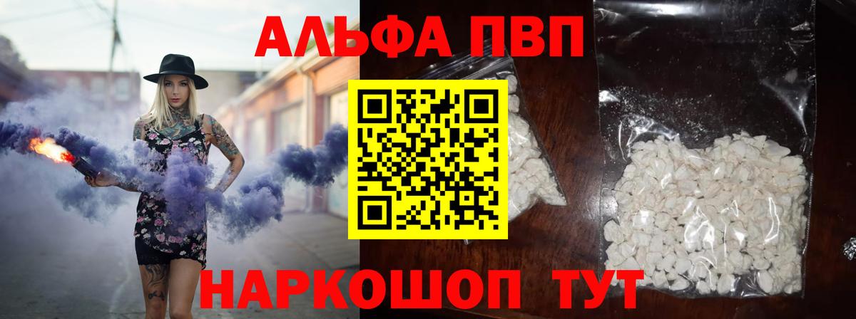Ставрополь  А ПВП мука  A-PVP СК КРИС  Alpha-PVP VHQ  Вход с VPN 