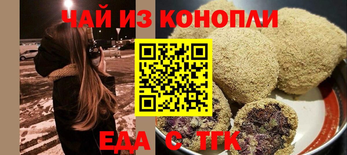 Cannafood марихуана  Вход с VPN  Ставрополь 