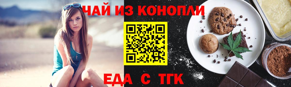 Canna-Cookies марихуана  Ставрополь 