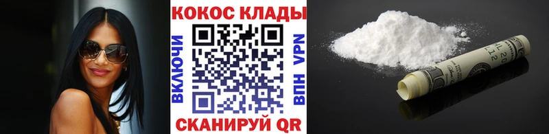 Кокаин 99%  закладки  Ставрополь 