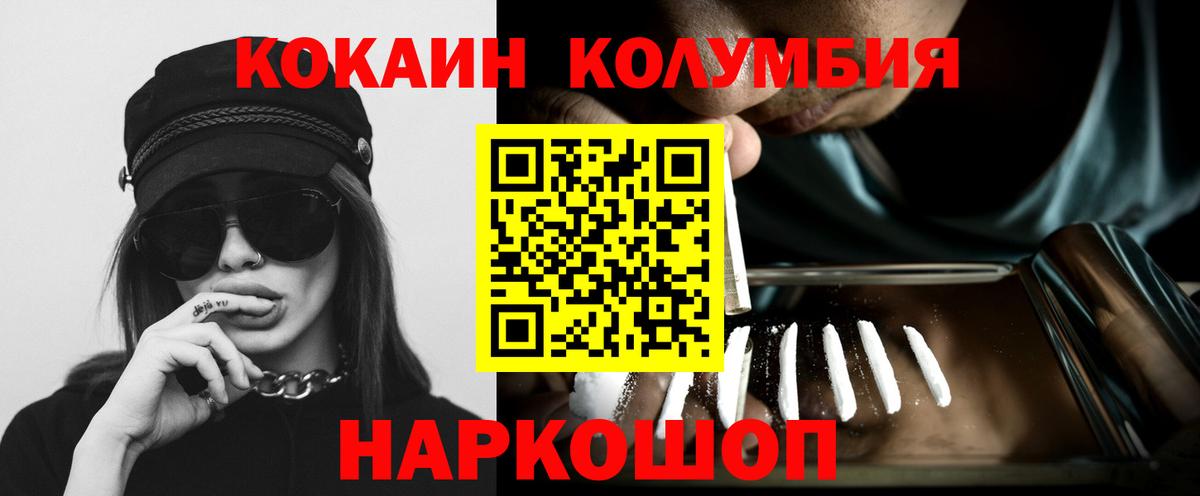 Кокаин 98%  КОКАИН Боливия  Ставрополь 