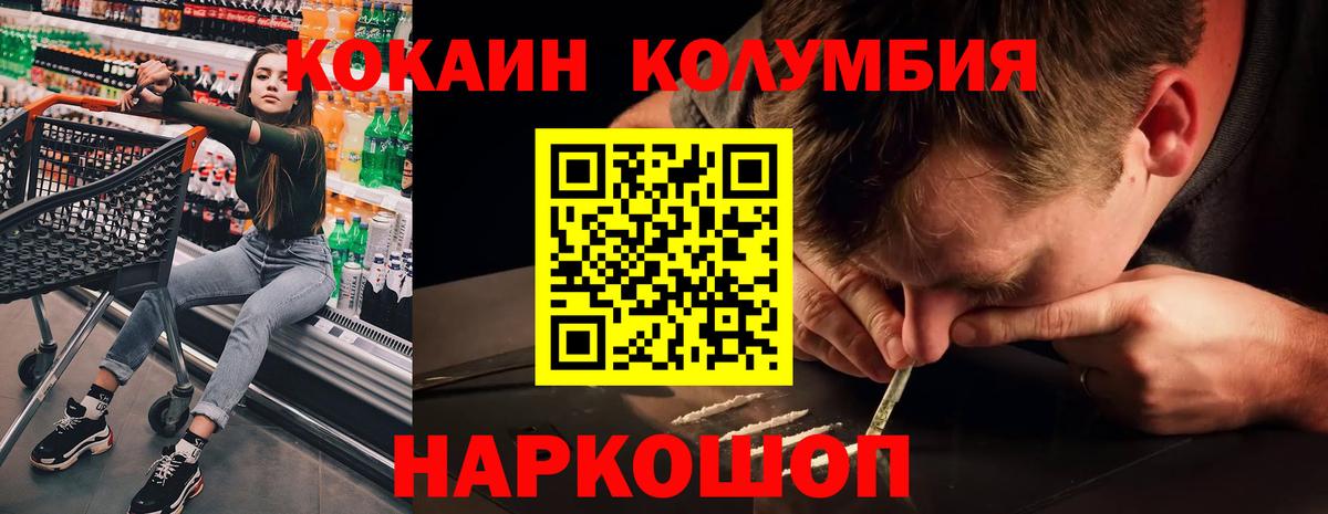 Cocaine 98% Ставрополь