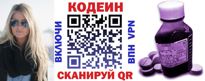 Кодеиновый сироп Lean Purple Drank  Ставрополь 