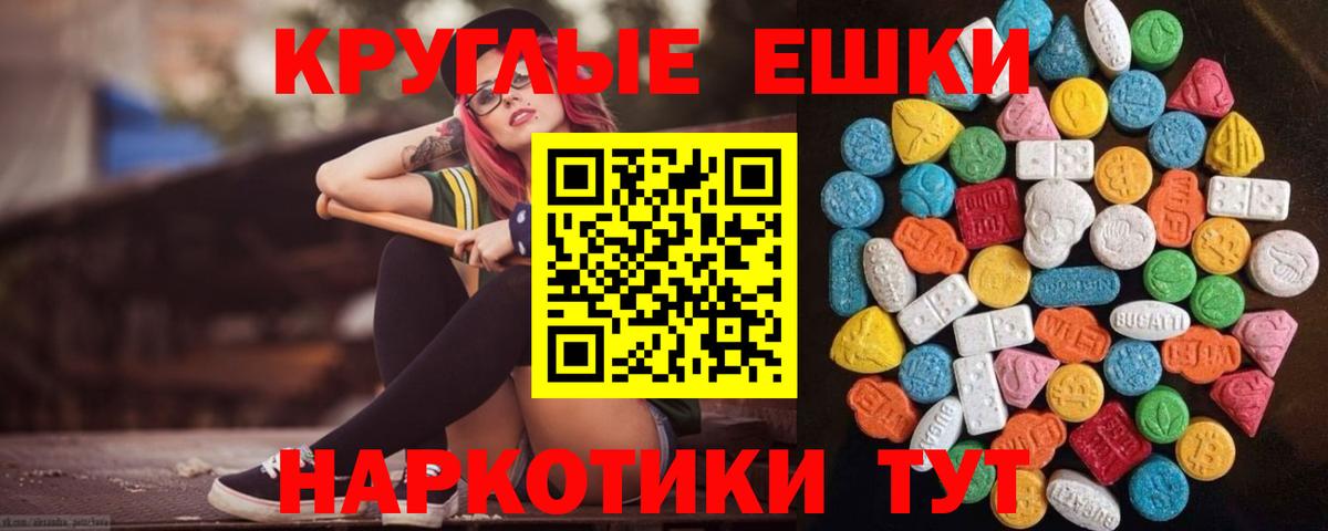 Экстази таблы  Ecstasy  Ecstasy DUBAI  Ставрополь 