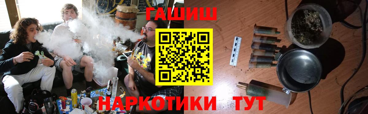 ГАШИШ Cannabis Ставрополь