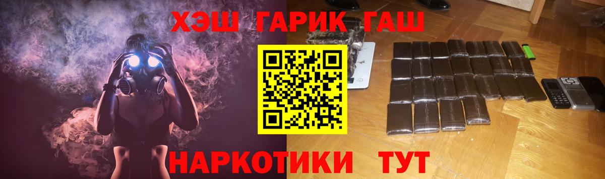 Гашиш Premium  Вход с VPN  Ставрополь  Гашиш Premium 