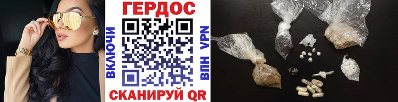 Героин герыч  Ставрополь 