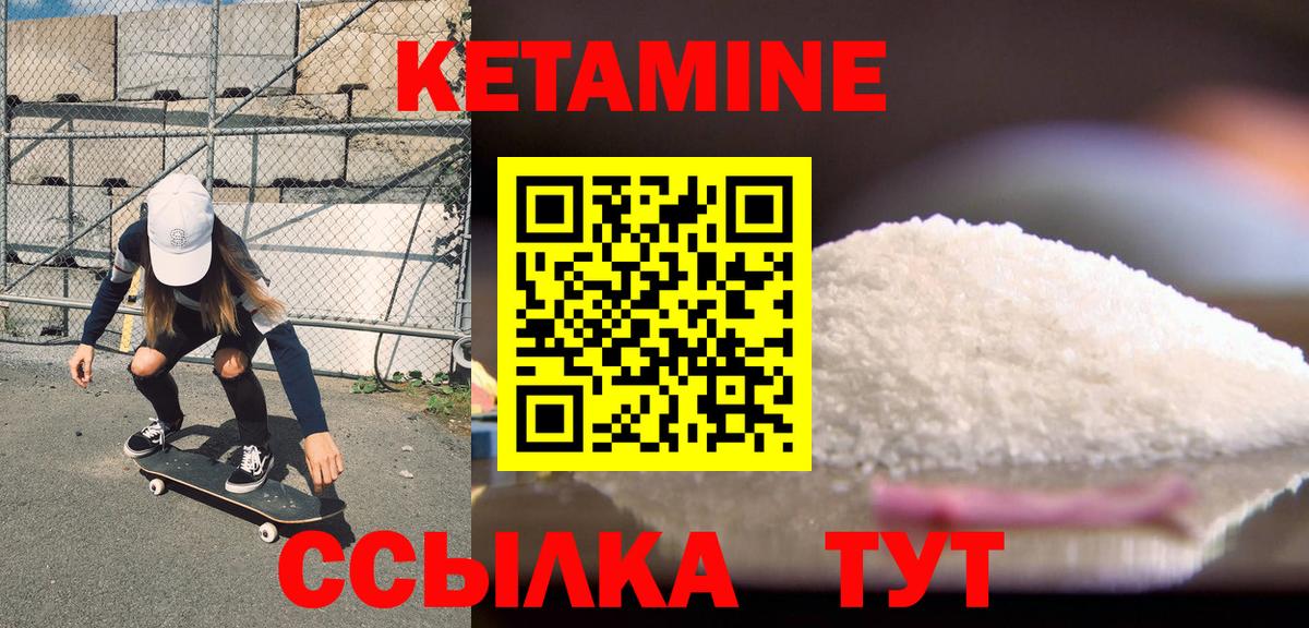 Кетамин ketamine Ставрополь