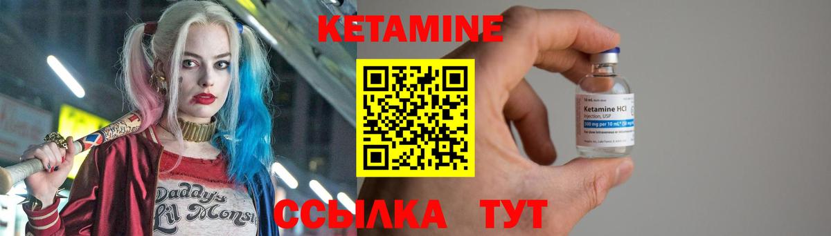КЕТАМИН VHQ  Вход с VPN  Кетамин ketamine  даркнет телеграм  Ставрополь 