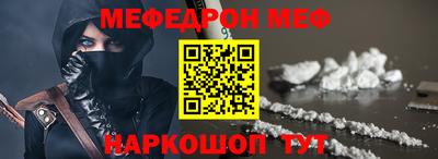 мефедрон Апрелевка