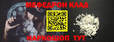 мефедрон Апрелевка