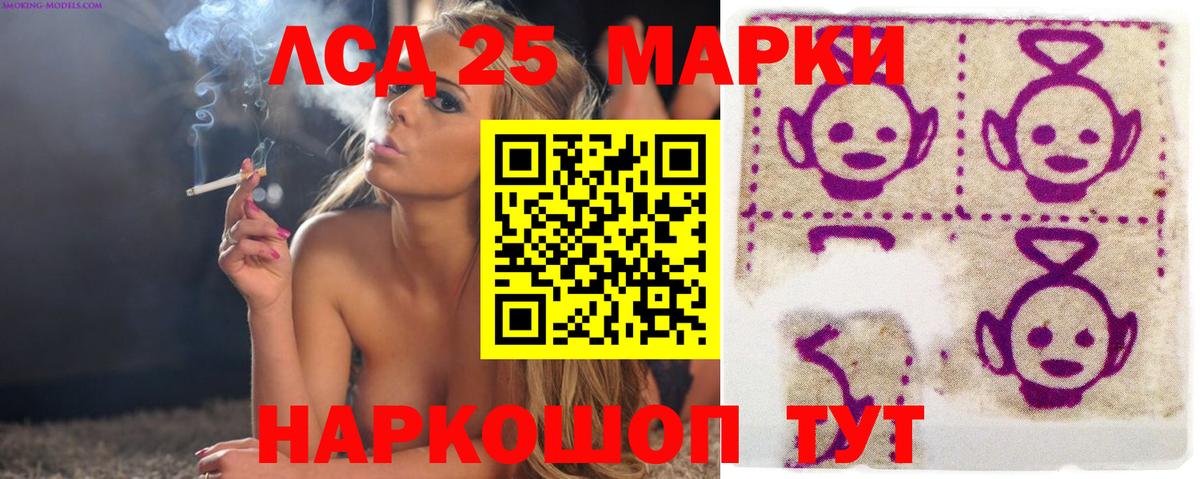 Лсд 25 экстази кислота Ставрополь