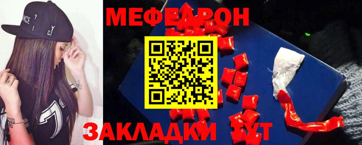 МЯУ-МЯУ  Вход с VPN  Меф  Ставрополь  Мефедрон мяу мяу  МЕФ мука 