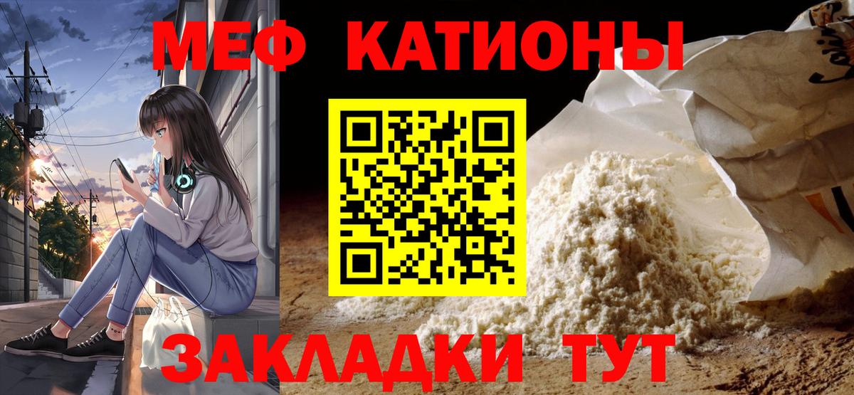 Мефедрон кристаллы Ставрополь