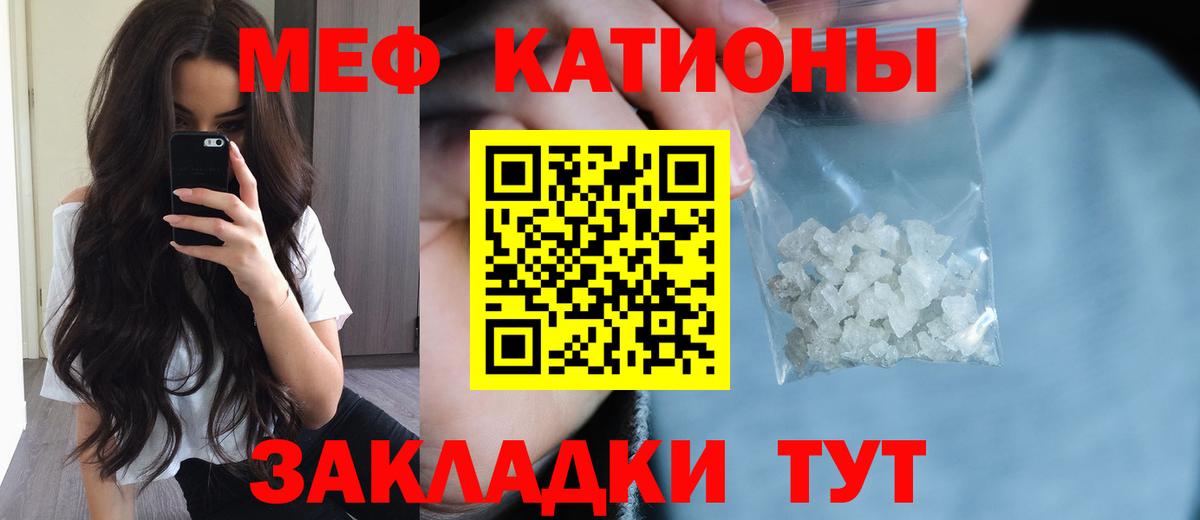 Меф мяу мяу кристаллы Ставрополь