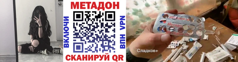 МЕТАДОН мёд даркнет сайт Ставрополь