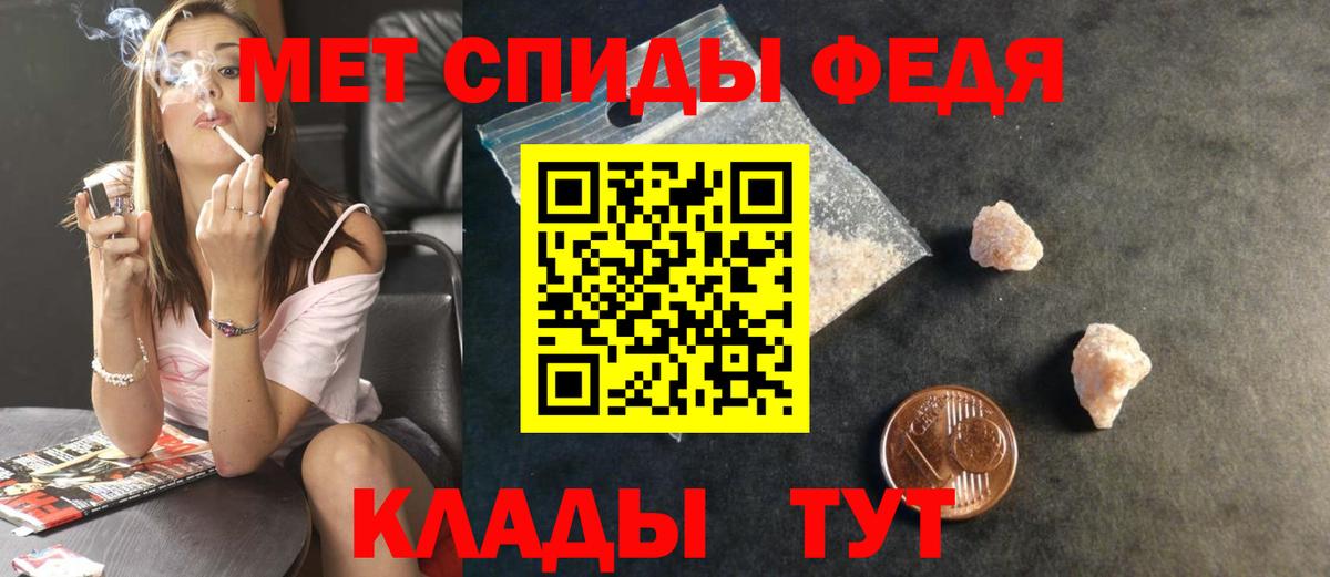 МЕТАМФЕТАМИН Methamphetamine  Ставрополь 