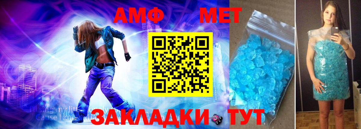 МЕТАМФЕТАМИН Methamphetamine Ставрополь