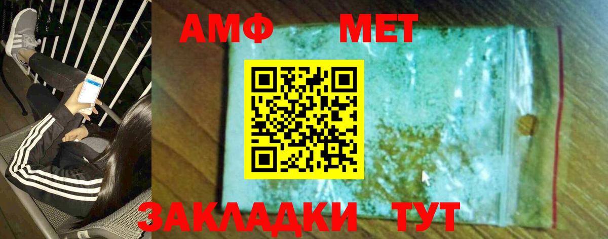 МЕТАМФЕТАМИН витя Ставрополь