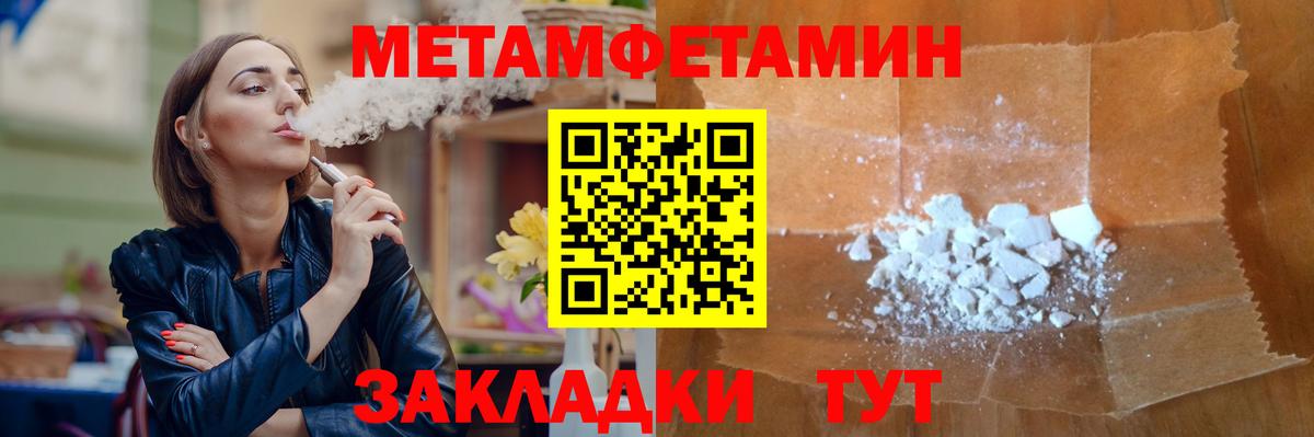 Ставрополь  Первитин винт  Вход с VPN 