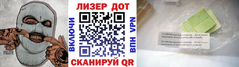 Марки NBOMe 1,8мг  наркотики  Ставрополь 