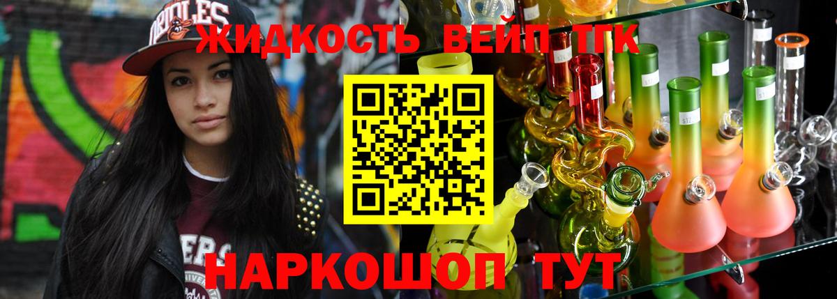 Дистиллят ТГК гашишное масло Ставрополь