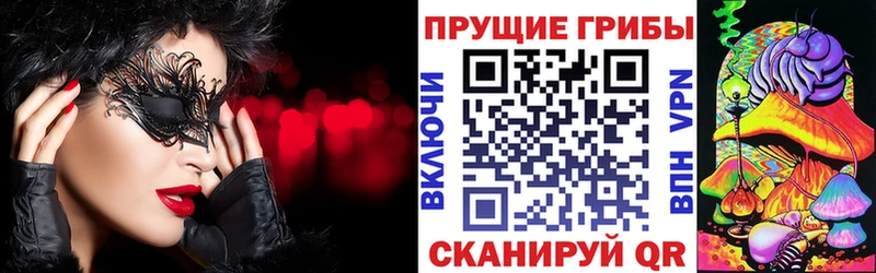Псилоцибиновые грибы мухоморы  Ставрополь 
