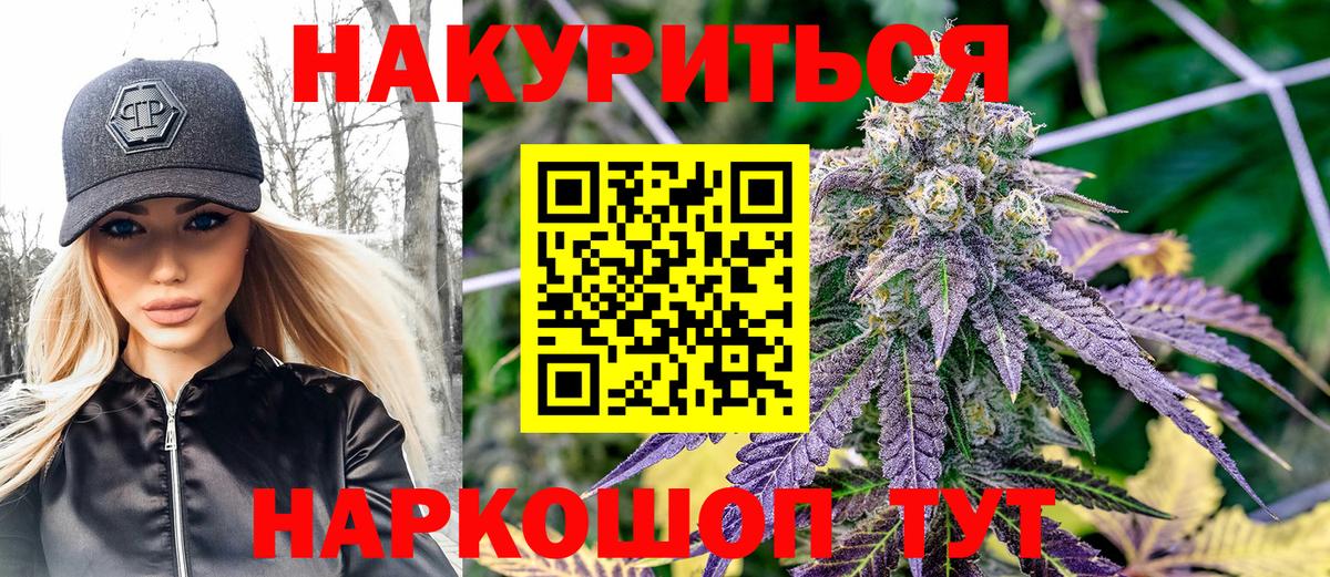 Каннабис Bruce Banner  Ставрополь  МАРИХУАНА VHQ  Канабис MAZAR  Конопля тримм 